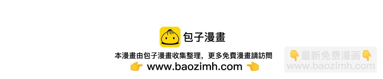 龍王子的女僕新娘 - 第139話 逃離火災(4/4) - 6