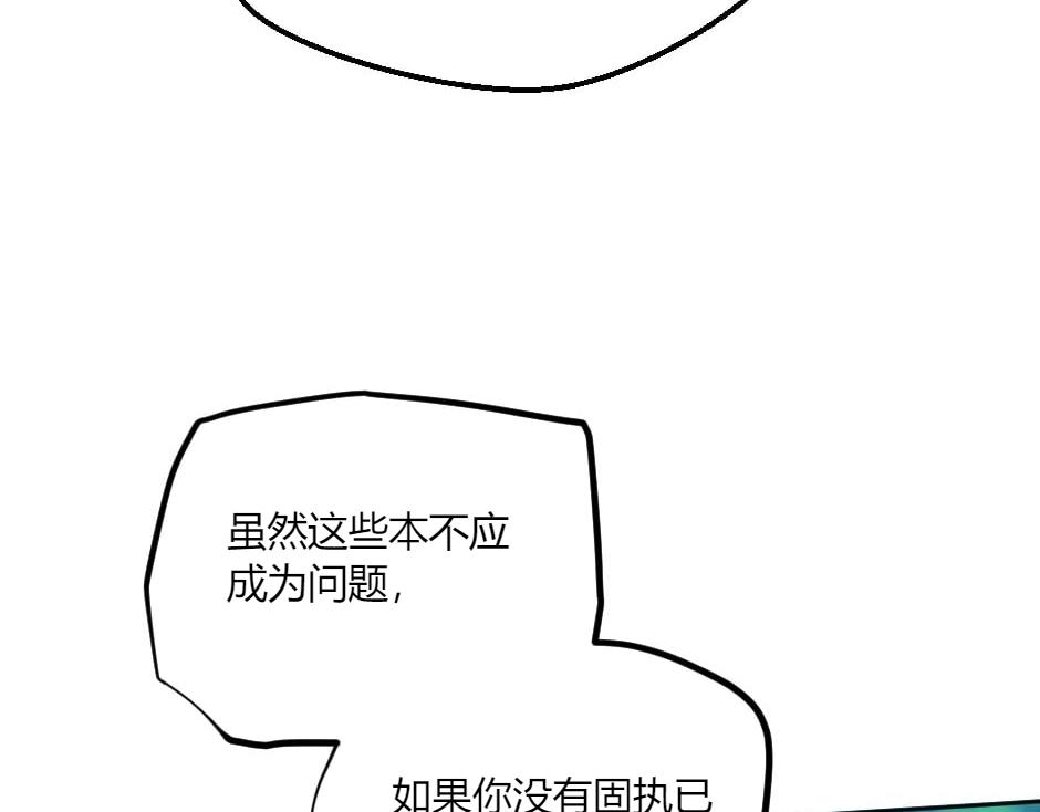 龍王子的女僕新娘 - 第139話 逃離火災(1/4) - 1