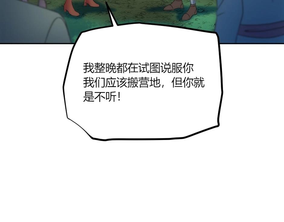 第139话 逃离火灾26