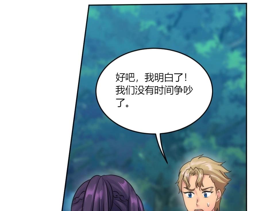 龍王子的女僕新娘 - 第139話 逃離火災(1/4) - 7