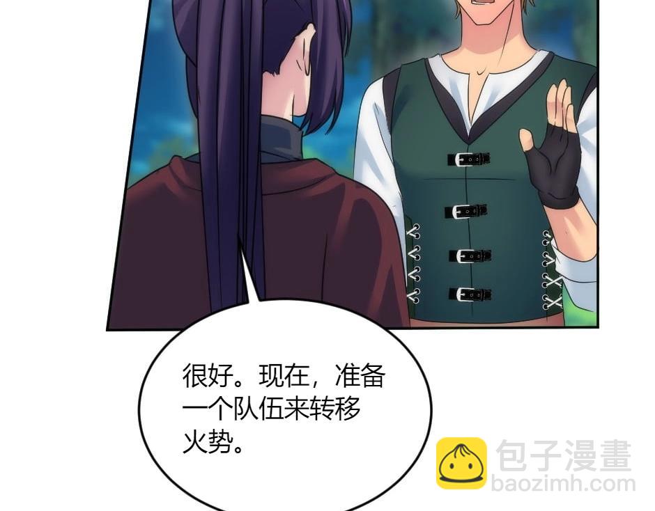 龍王子的女僕新娘 - 第139話 逃離火災(1/4) - 8