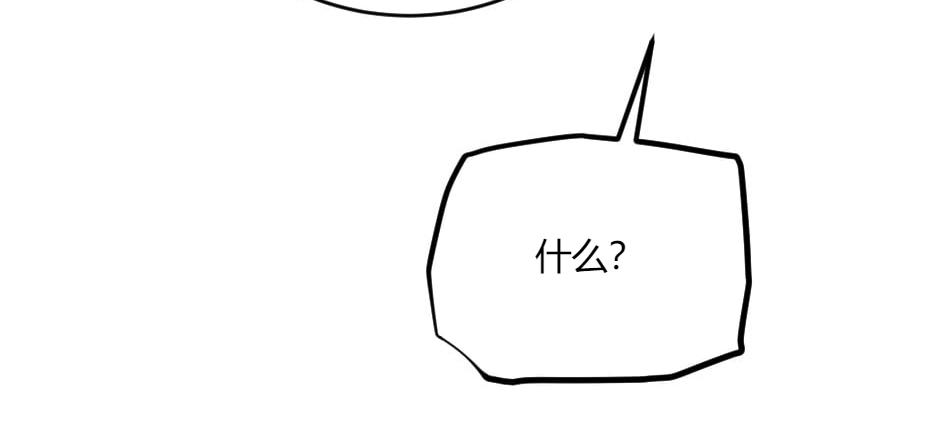 龍王子的女僕新娘 - 第139話 逃離火災(1/4) - 1