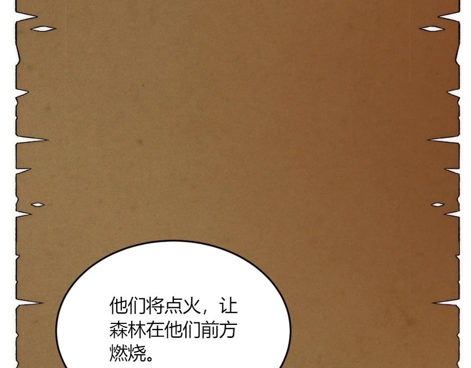 龍王子的女僕新娘 - 第139話 逃離火災(1/4) - 4