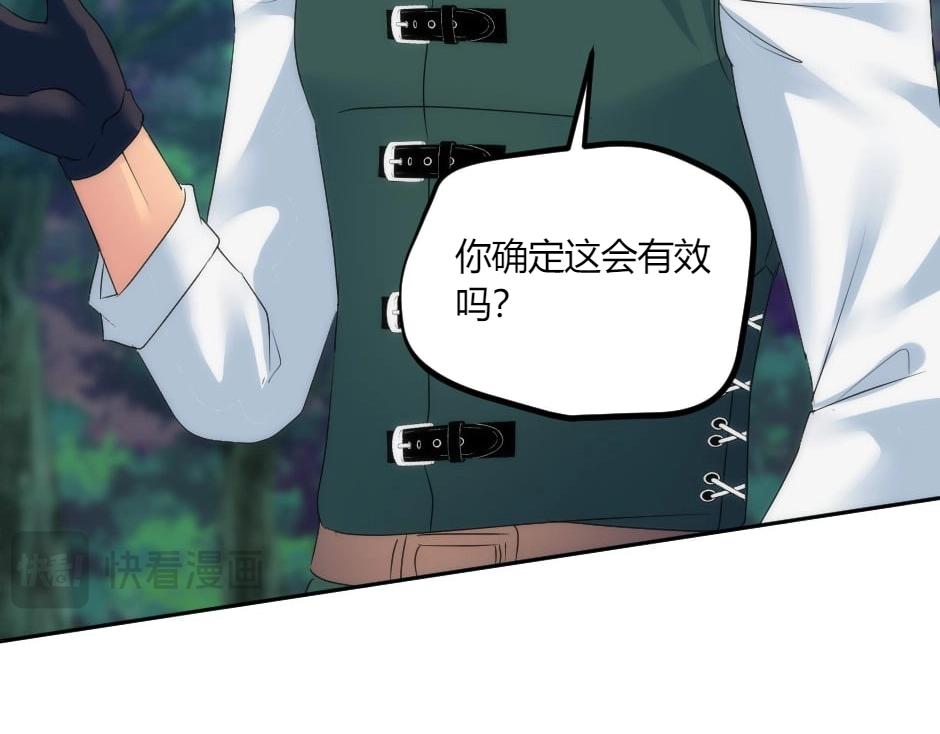 龍王子的女僕新娘 - 第139話 逃離火災(1/4) - 3