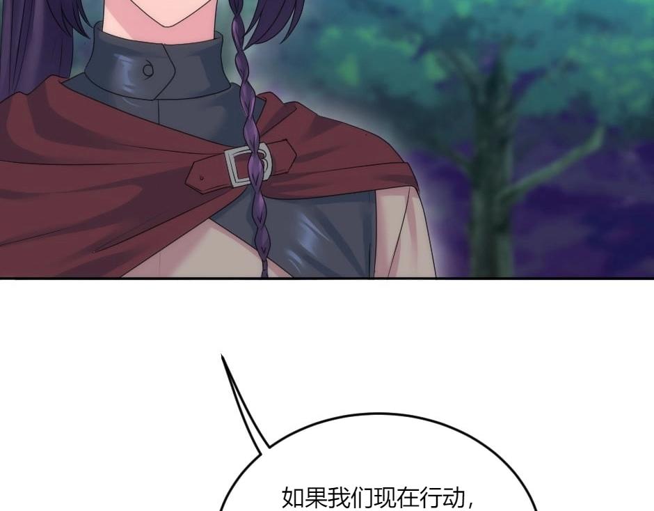 龍王子的女僕新娘 - 第139話 逃離火災(1/4) - 5