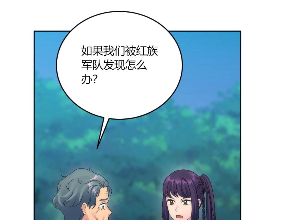 龍王子的女僕新娘 - 第139話 逃離火災(1/4) - 7