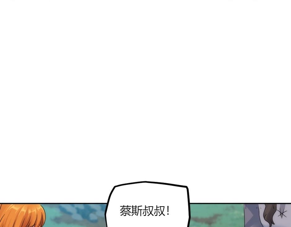 龍王子的女僕新娘 - 第139話 逃離火災(2/4) - 5