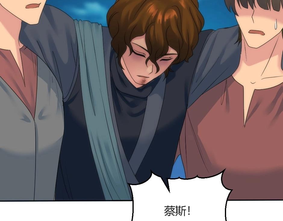 龍王子的女僕新娘 - 第139話 逃離火災(1/4) - 6