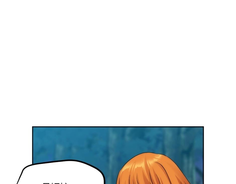 龍王子的女僕新娘 - 第139話 逃離火災(2/4) - 7