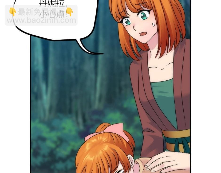 龍王子的女僕新娘 - 第139話 逃離火災(2/4) - 8