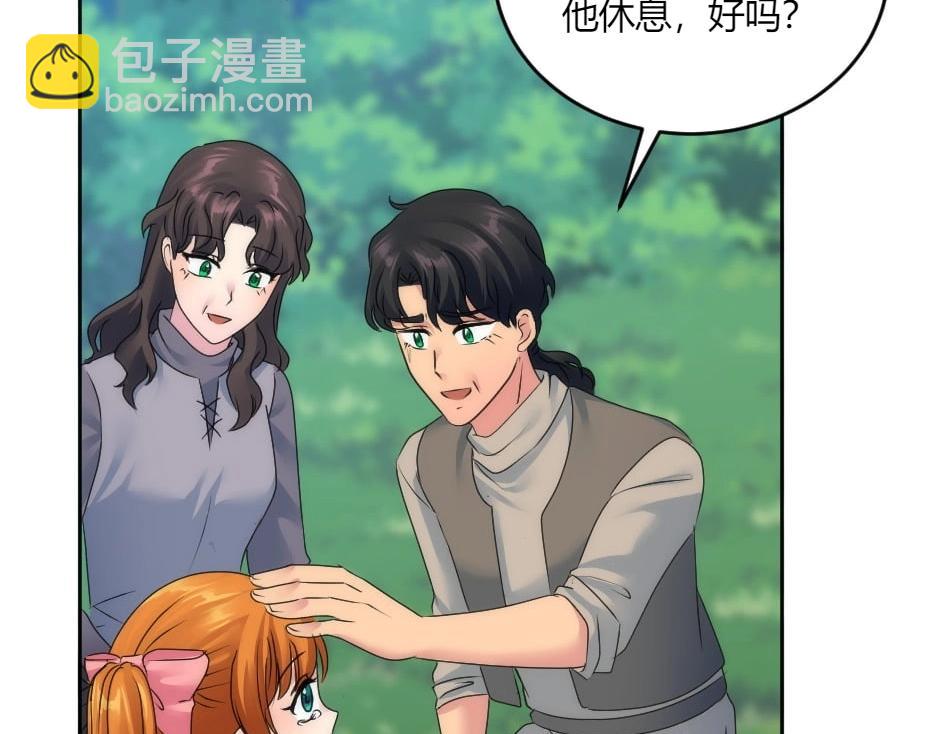 龍王子的女僕新娘 - 第139話 逃離火災(2/4) - 6