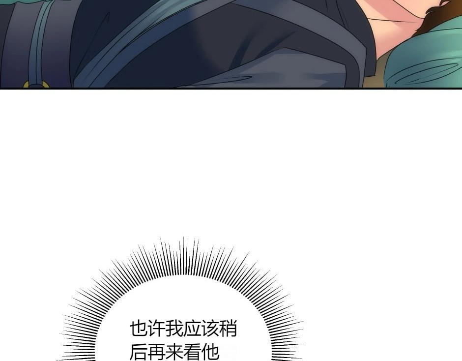 龍王子的女僕新娘 - 第139話 逃離火災(2/4) - 3