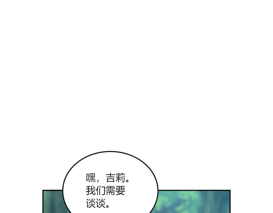 龍王子的女僕新娘 - 第139話 逃離火災(2/4) - 5