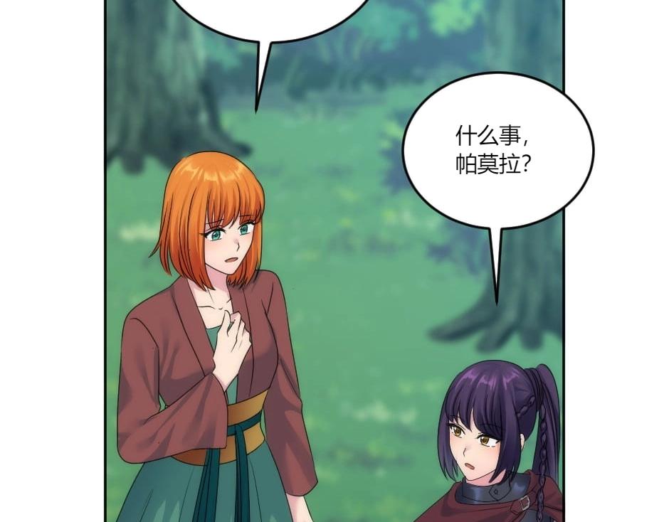 龍王子的女僕新娘 - 第139話 逃離火災(2/4) - 6