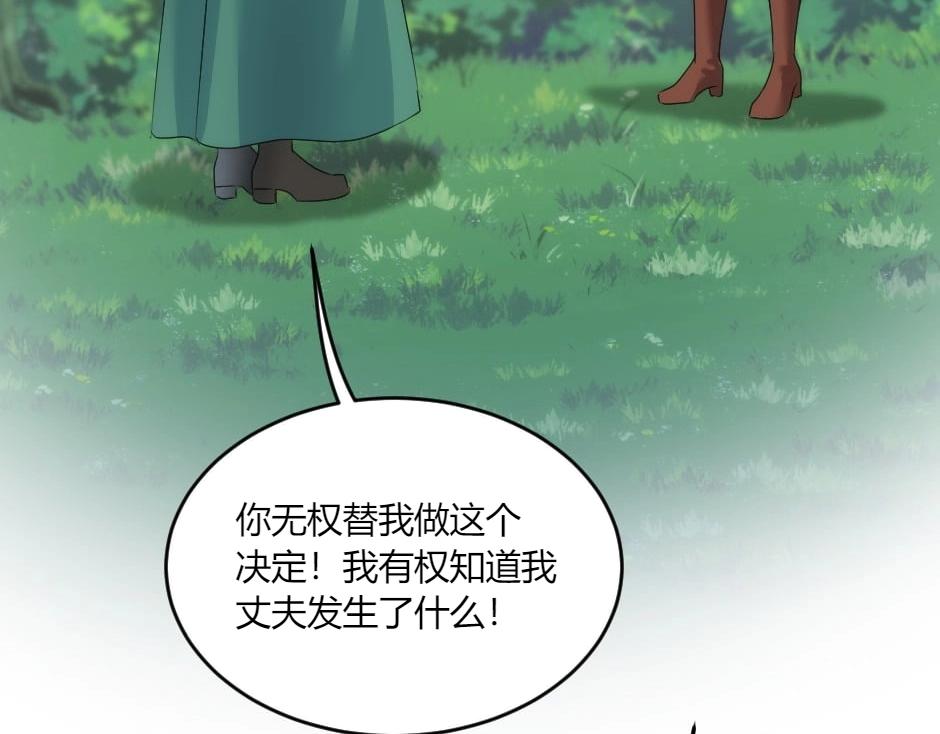 龍王子的女僕新娘 - 第139話 逃離火災(2/4) - 2