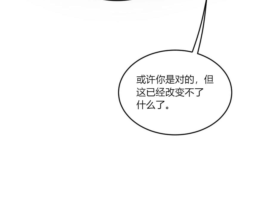 龍王子的女僕新娘 - 第139話 逃離火災(2/4) - 3