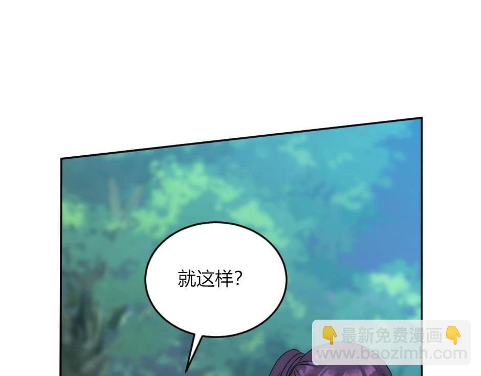 龍王子的女僕新娘 - 第139話 逃離火災(2/4) - 4