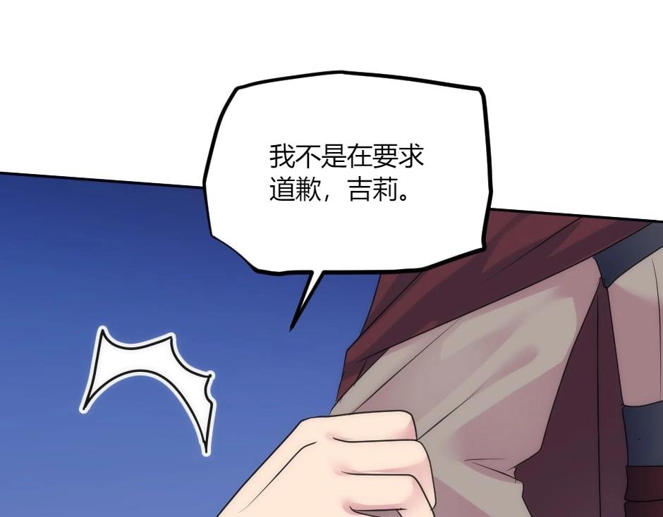 龍王子的女僕新娘 - 第139話 逃離火災(2/4) - 7