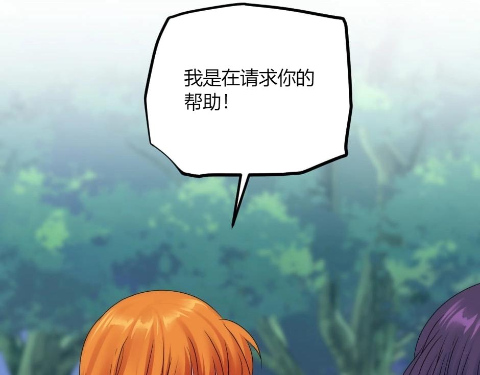 龍王子的女僕新娘 - 第139話 逃離火災(2/4) - 1