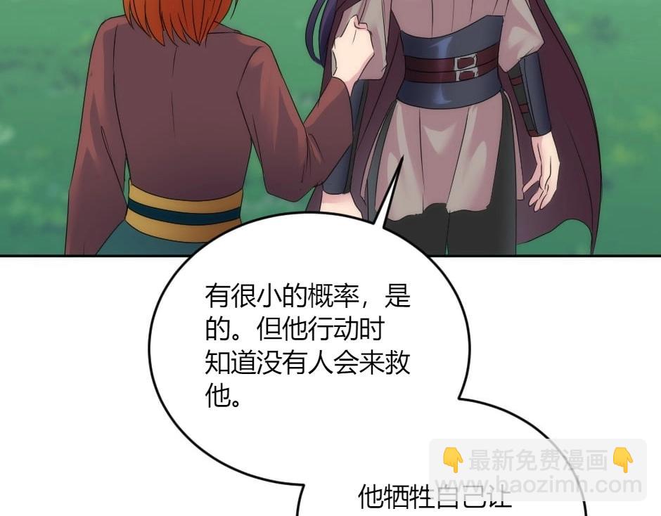 龍王子的女僕新娘 - 第139話 逃離火災(2/4) - 5