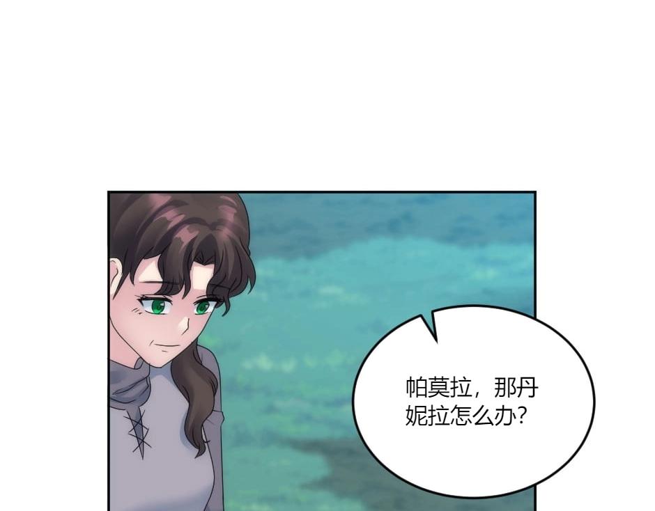 龍王子的女僕新娘 - 第139話 逃離火災(2/4) - 2