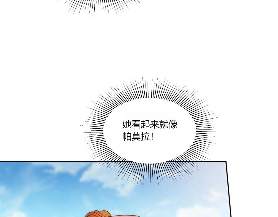 龍王子的女僕新娘 - 第141話 告白(1/4) - 2