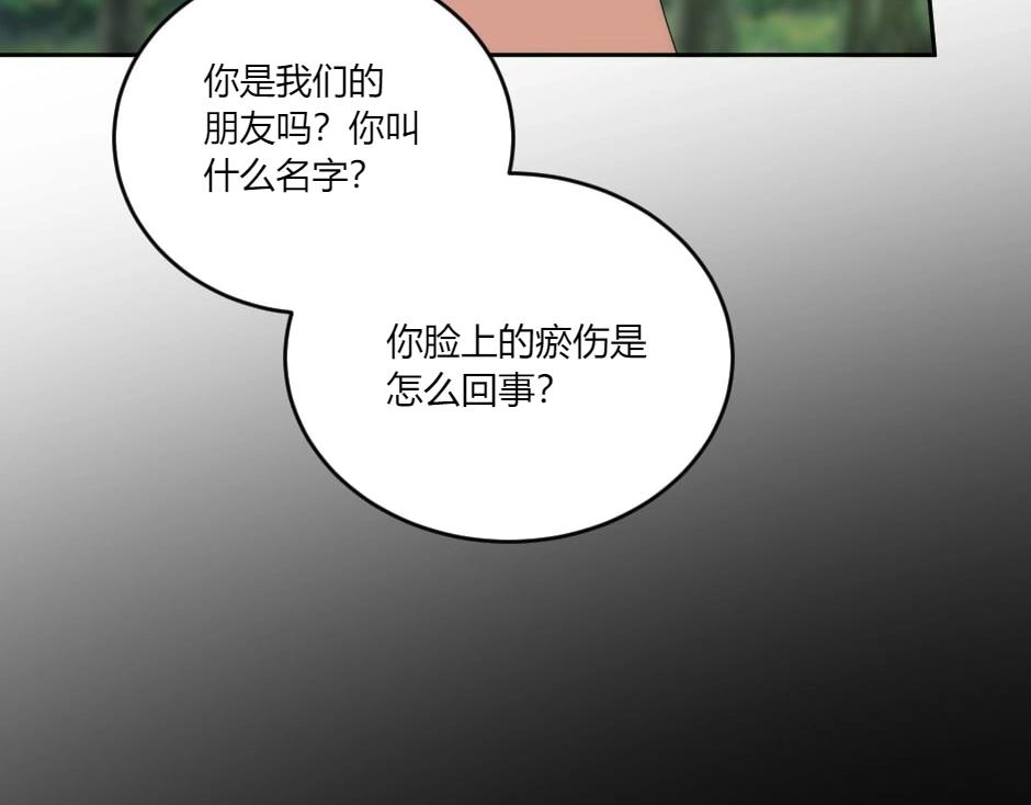 龍王子的女僕新娘 - 第141話 告白(1/4) - 4