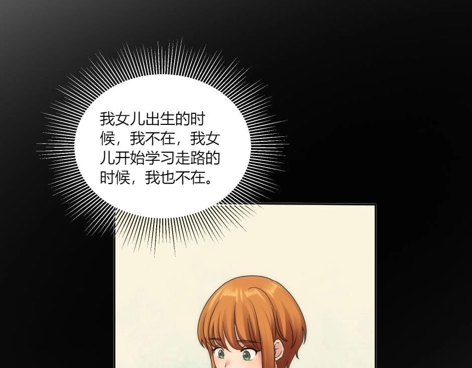 龍王子的女僕新娘 - 第141話 告白(1/4) - 5