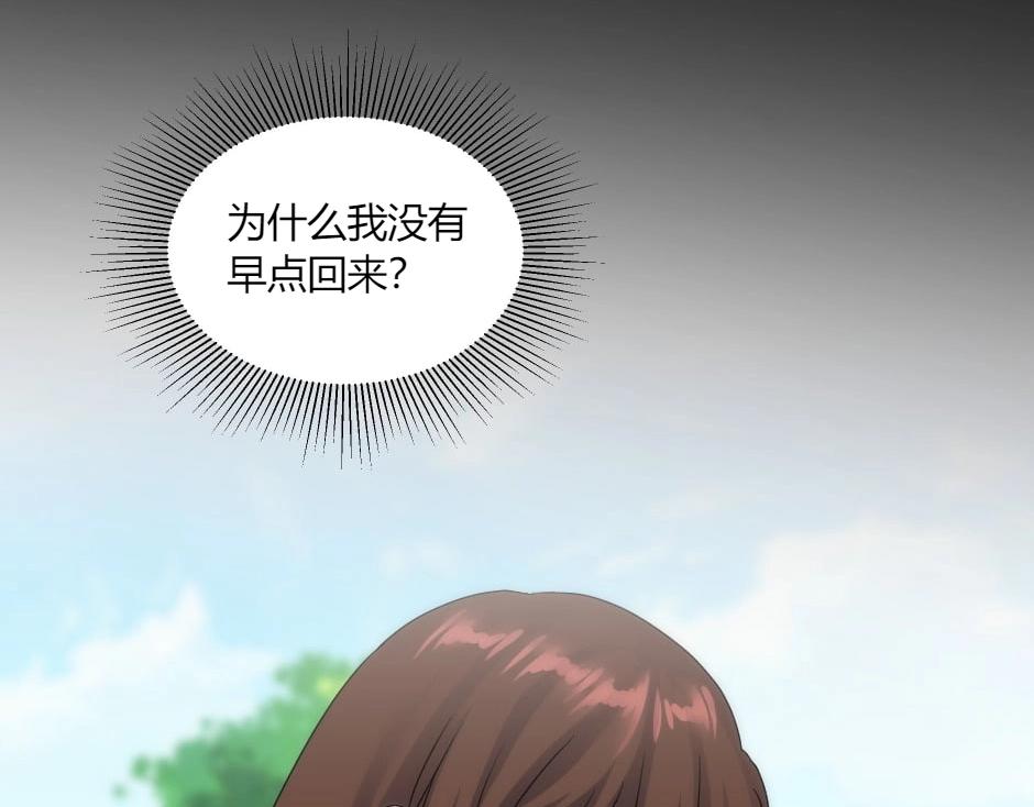 龍王子的女僕新娘 - 第141話 告白(1/4) - 8