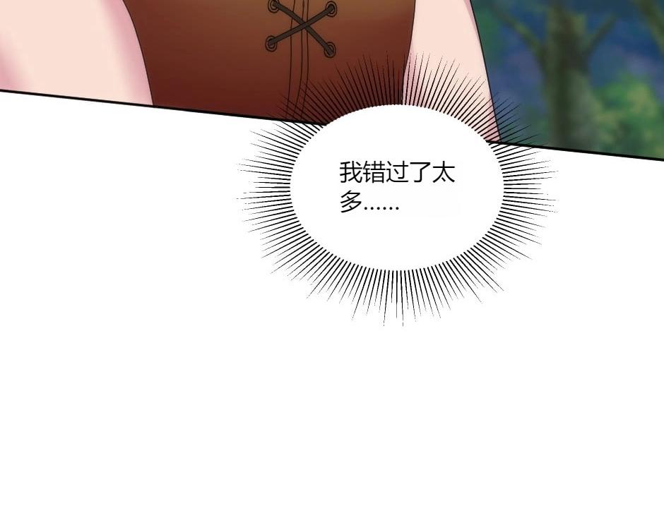 龍王子的女僕新娘 - 第141話 告白(1/4) - 2