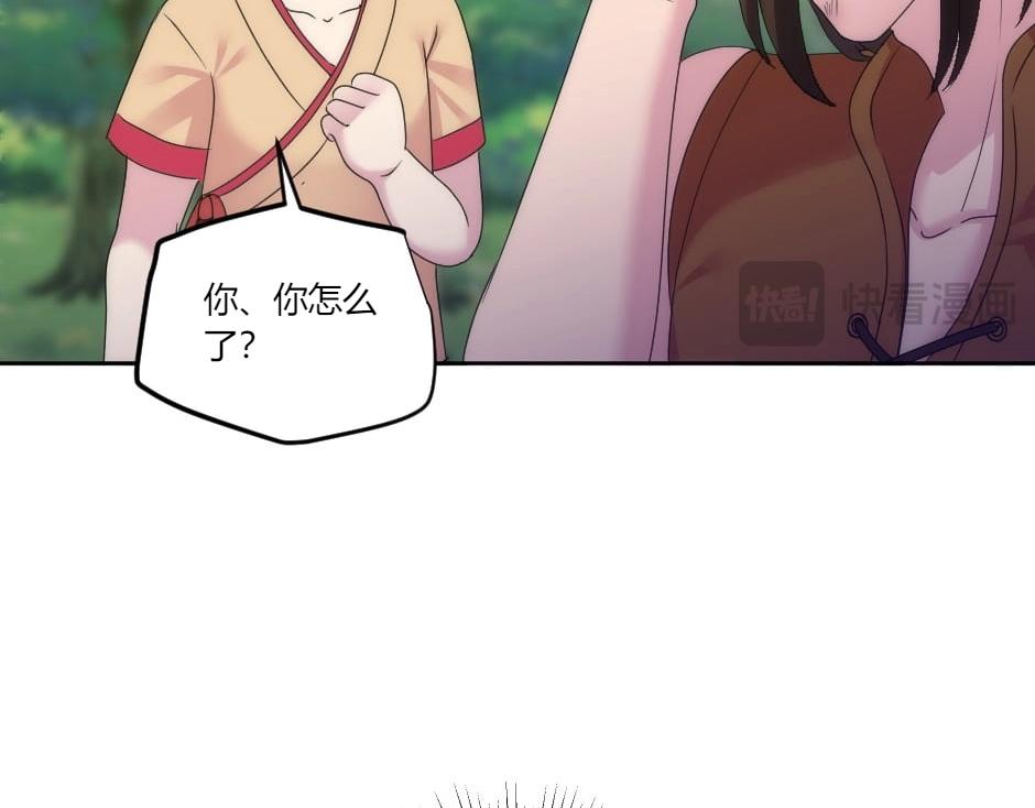 龍王子的女僕新娘 - 第141話 告白(1/4) - 4