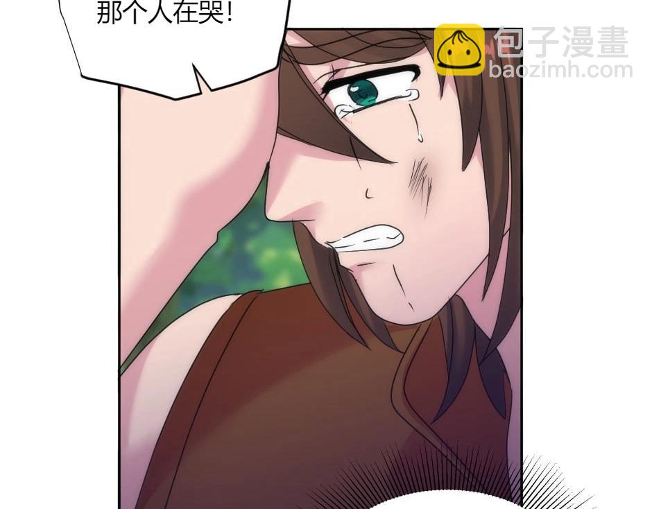 龍王子的女僕新娘 - 第141話 告白(1/4) - 6