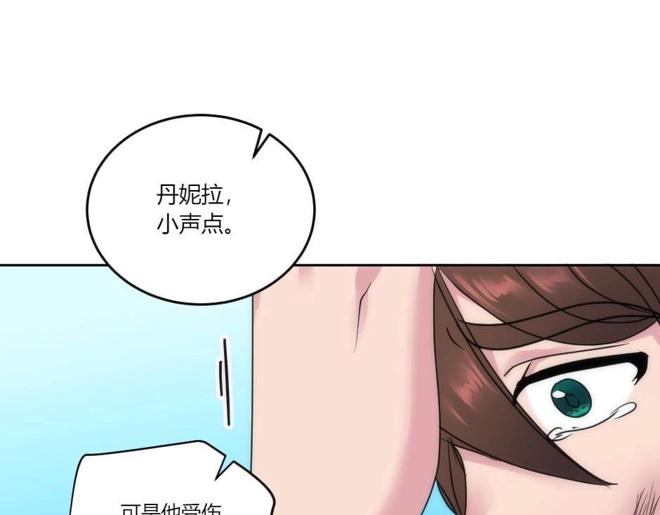 龍王子的女僕新娘 - 第141話 告白(1/4) - 8