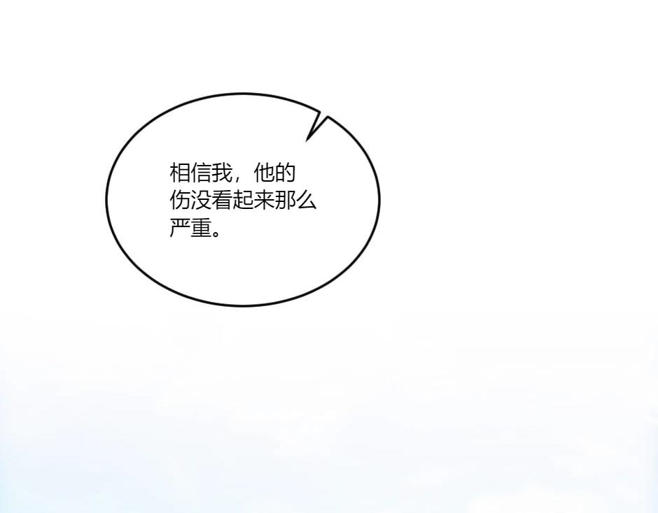 龍王子的女僕新娘 - 第141話 告白(1/4) - 2