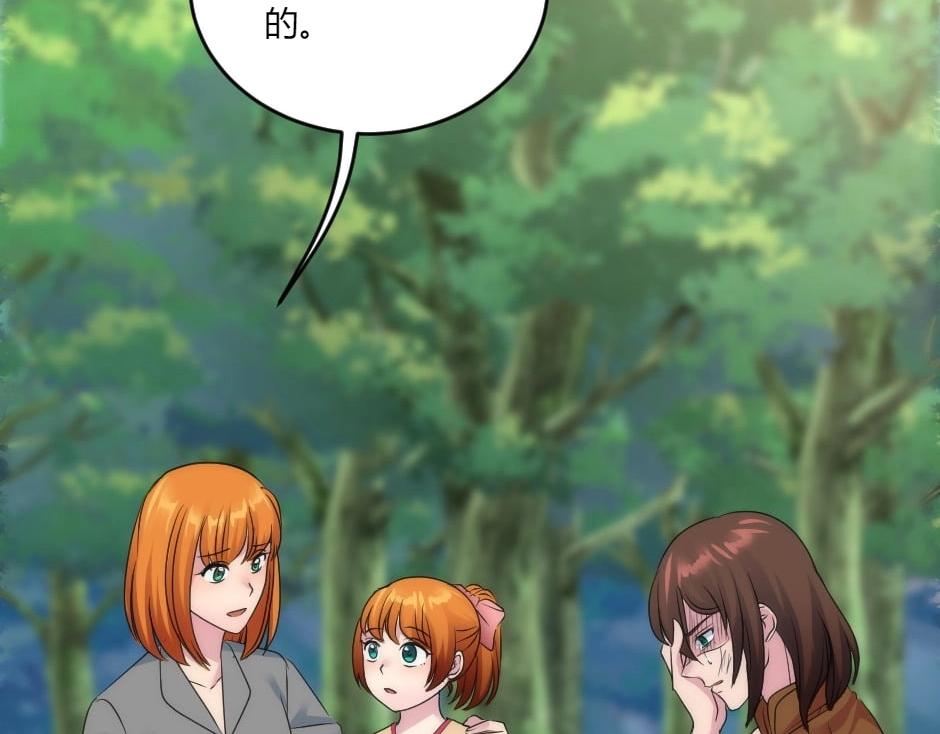 龍王子的女僕新娘 - 第141話 告白(1/4) - 4