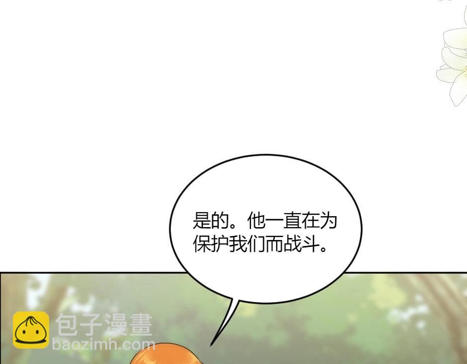 龍王子的女僕新娘 - 第141話 告白(1/4) - 8