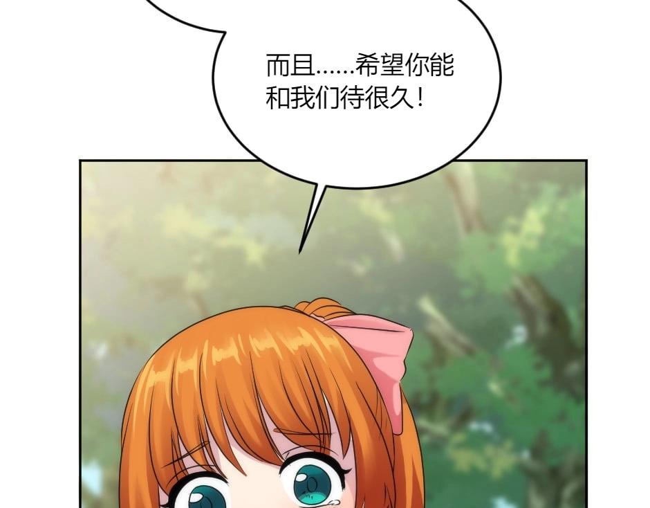 龍王子的女僕新娘 - 第141話 告白(1/4) - 3