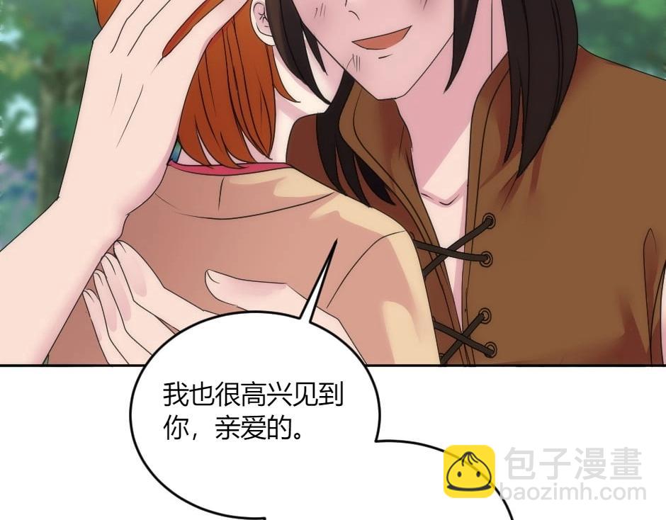 龍王子的女僕新娘 - 第141話 告白(1/4) - 1