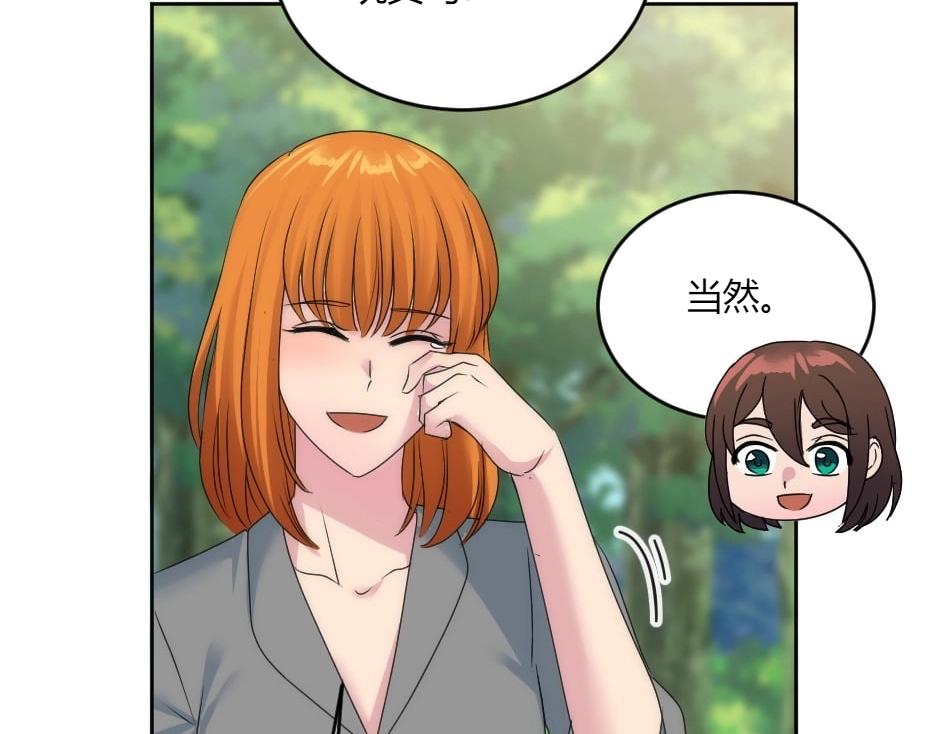 龍王子的女僕新娘 - 第141話 告白(2/4) - 5