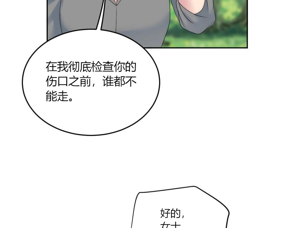 龍王子的女僕新娘 - 第141話 告白(2/4) - 6