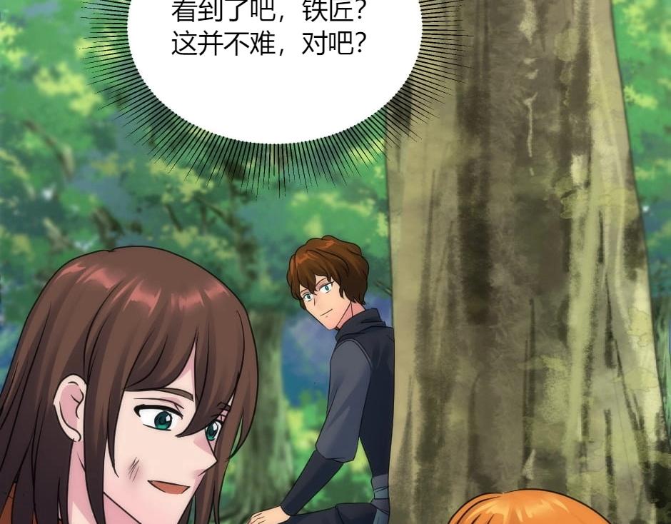 龍王子的女僕新娘 - 第141話 告白(2/4) - 1