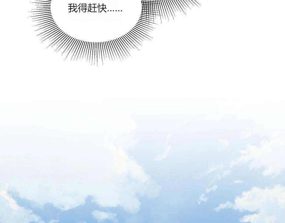 龍王子的女僕新娘 - 第141話 告白(2/4) - 5