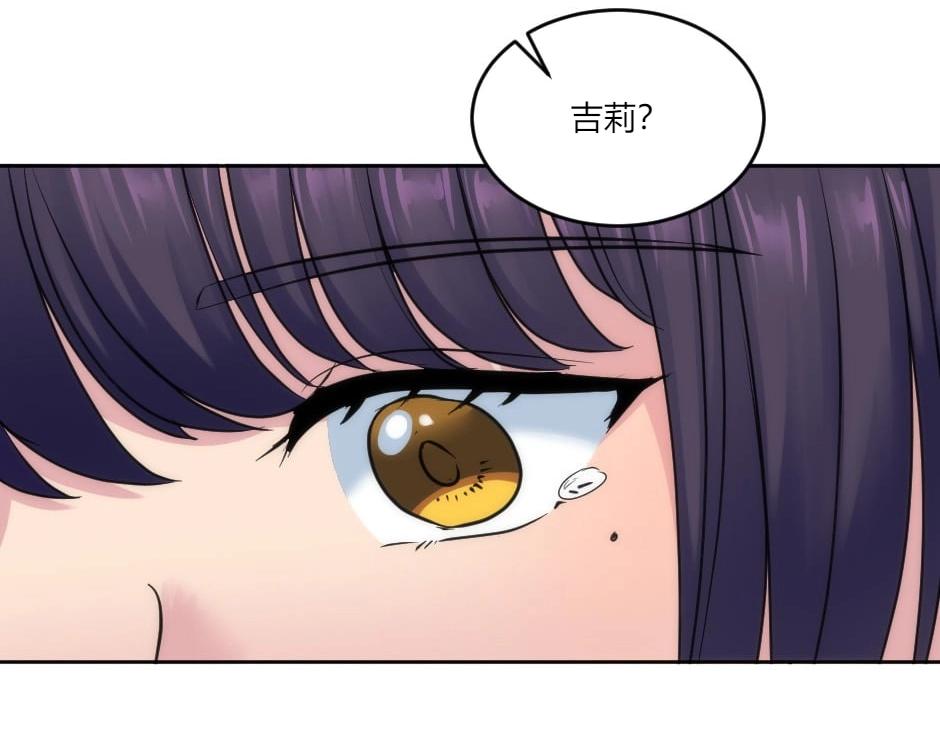 龍王子的女僕新娘 - 第141話 告白(2/4) - 8