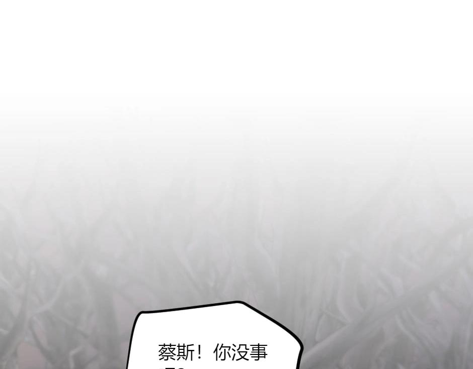 龍王子的女僕新娘 - 第141話 告白(2/4) - 2