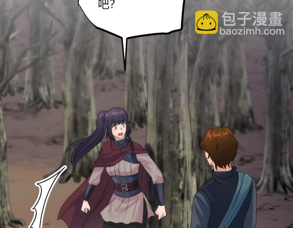 龍王子的女僕新娘 - 第141話 告白(2/4) - 3