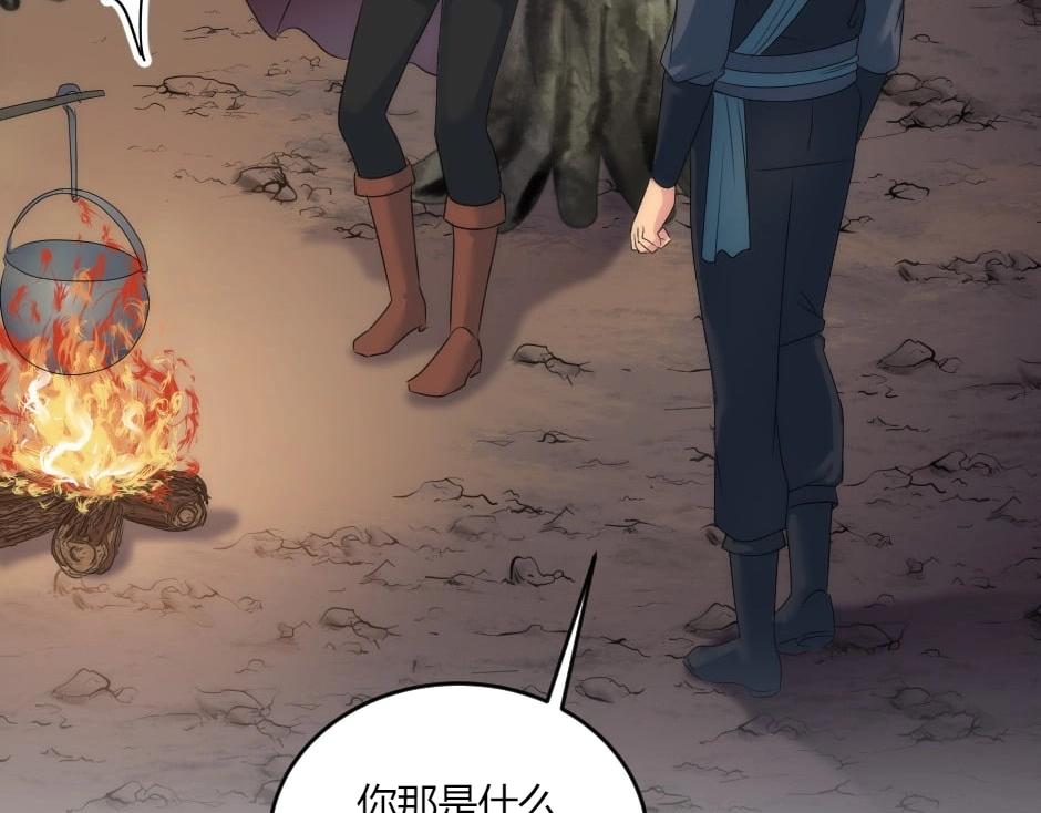 龍王子的女僕新娘 - 第141話 告白(2/4) - 4