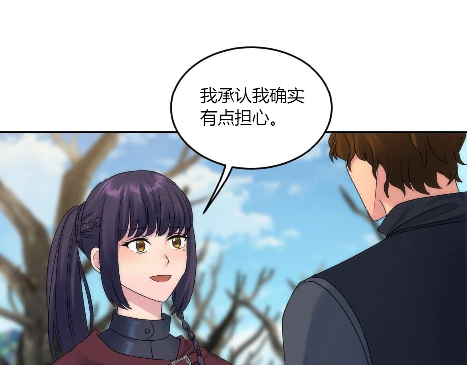 龍王子的女僕新娘 - 第141話 告白(2/4) - 6