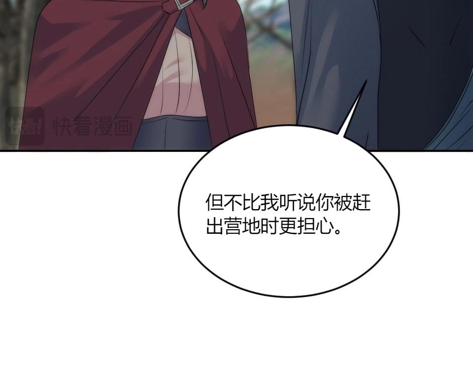 龍王子的女僕新娘 - 第141話 告白(2/4) - 7