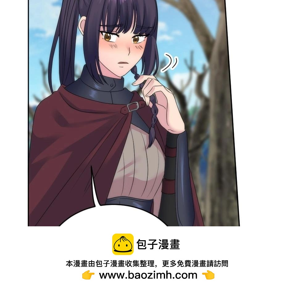 龍王子的女僕新娘 - 第141話 告白(2/4) - 4