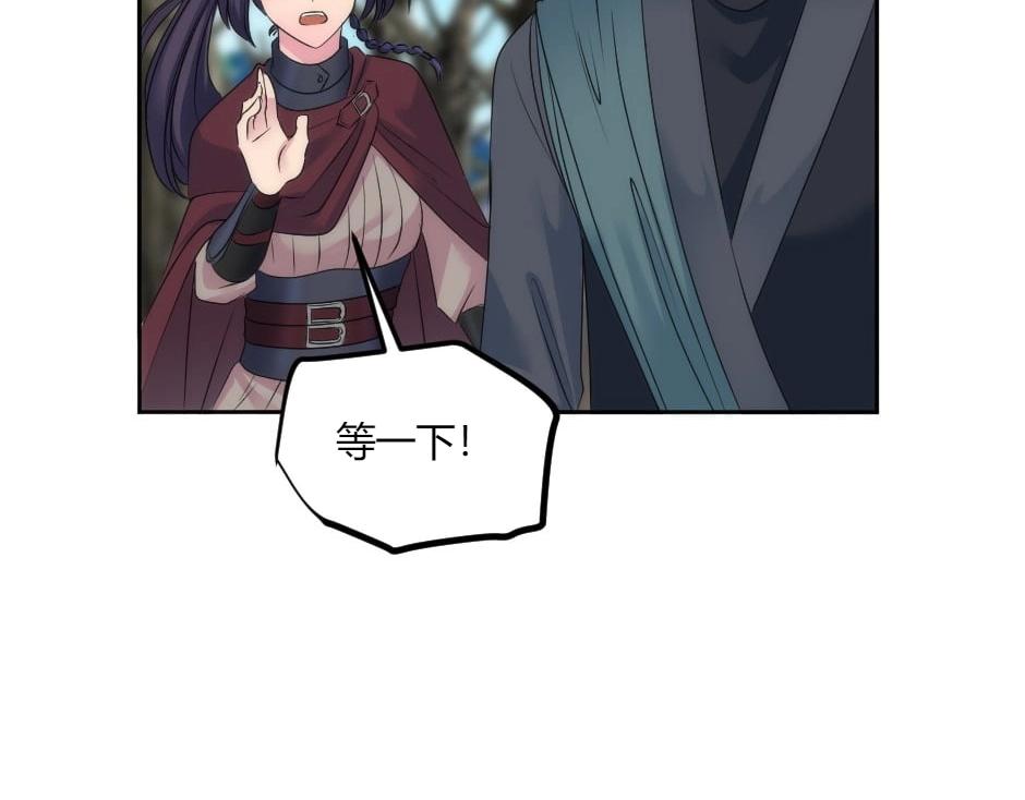 龍王子的女僕新娘 - 第141話 告白(2/4) - 5